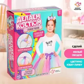 Набор для творчества