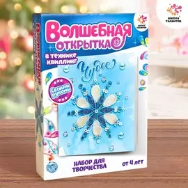 Набор для творчества