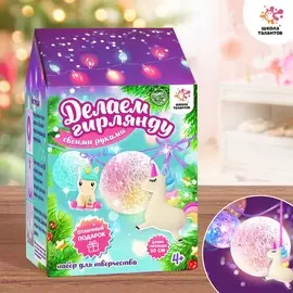 Набор для творчества