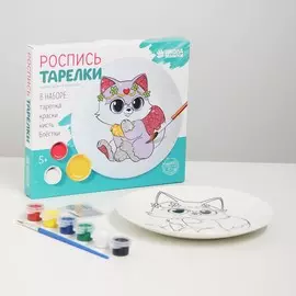 Набор для творчества. роспись тарелки