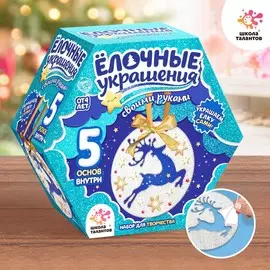 Набор для творчества