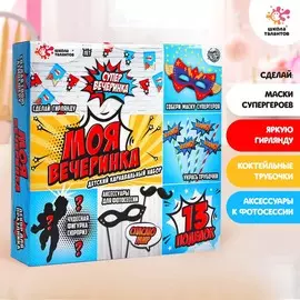 Набор для творчества