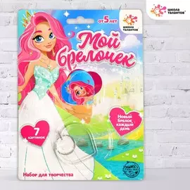 Набор для творчества