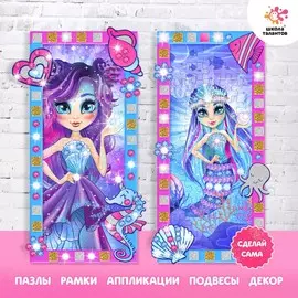 Набор для творчества