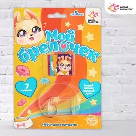 Набор для творчества