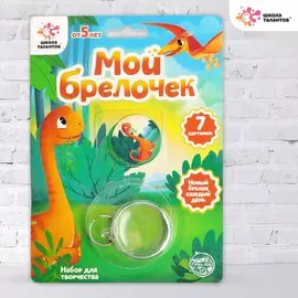 Набор для творчества