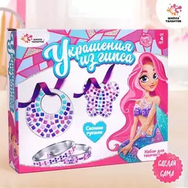 Набор для творчества