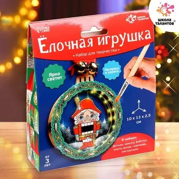 Набор для творчества