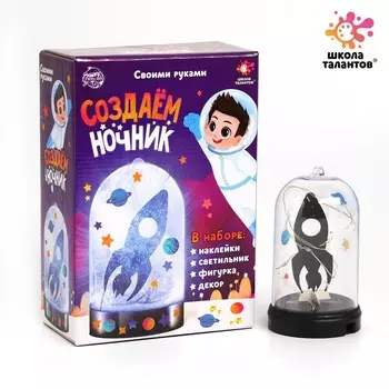 Набор для творчества