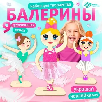 Набор для творчества