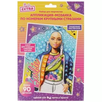 Набор для творчества (аппликация/мозаика) БАРБИ, МУЛЬТИ АРТ BIGGEMSART-BRB-EXTRA1