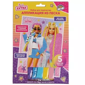 Набор для творчества (аппликация/мозаика) БАРБИ, МУЛЬТИ АРТ SANDART-BRB-EXTRA1