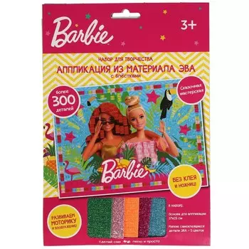 Набор для творчества (аппликация/мозаика) БАРБИ, МУЛЬТИ АРТ 100-AMP-BRB