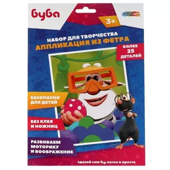 Набор для творчества (аппликация/мозаика) БУБА, МУЛЬТИ АРТ FELTART-BUBA1