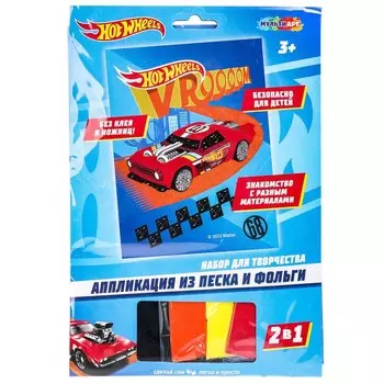 Набор для творчества (аппликация/мозаика) Хот Вилс, МУЛЬТИ АРТ SAND&FOILART-HW3