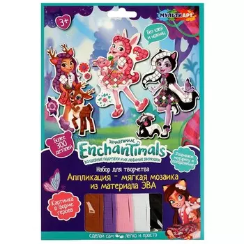 Набор для творчества (аппликация/мозаика) ЭНЧАНТИМАЛС, МУЛЬТИ АРТ AMPFIG-ENC2