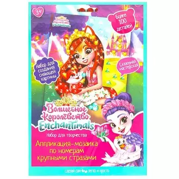 Набор для творчества (аппликация/мозаика) ЭНЧАНТИМАЛС, МУЛЬТИ АРТ CRYSART-EN3