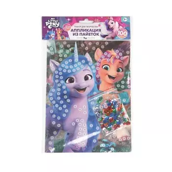 Набор для творчества (аппликация/мозаика) Мой маленький Пони, МУЛЬТИ АРТ SEQPACK-118941