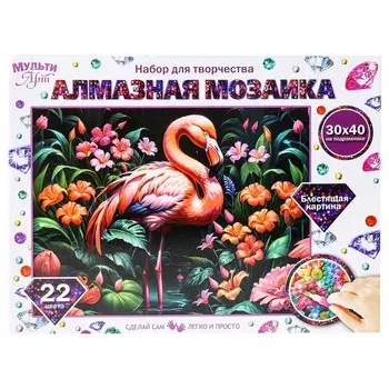 Набор для творчества (аппликация/мозаика) МУЛЬТИ АРТ AM30X40-118461