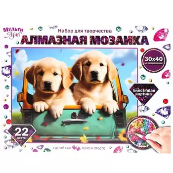 Набор для творчества (аппликация/мозаика) МУЛЬТИ АРТ AM30X40-115325