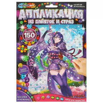 Набор для творчества (аппликация/мозаика) МУЛЬТИ АРТ GEMSEQ-108036