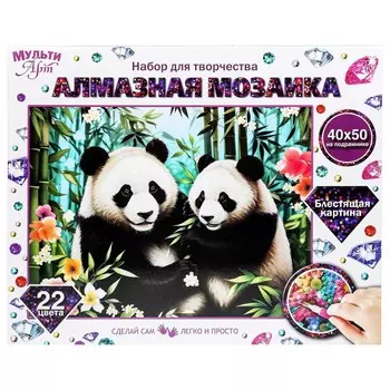 Набор для творчества (аппликация/мозаика) МУЛЬТИ АРТ AM40X50-115338
