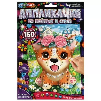 Набор для творчества (аппликация/мозаика) МУЛЬТИ АРТ GEMSEQ-111522