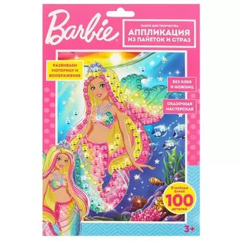 Набор для творчества (аппликация/мозаика) МУЛЬТИ АРТ GEMSEQ-105486