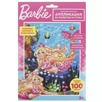 Набор для творчества (аппликация/мозаика) МУЛЬТИ АРТ GEMSEQ-105485