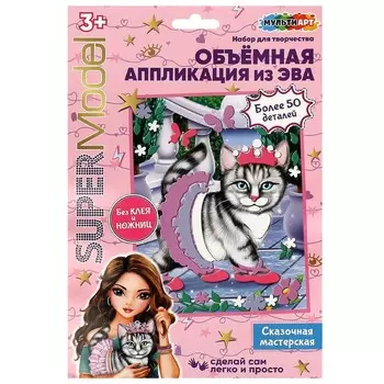 Набор для творчества (аппликация/мозаика) МУЛЬТИ АРТ EVAMBIG-097380