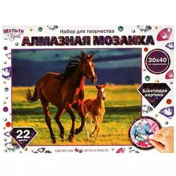 Набор для творчества (аппликация/мозаика) МУЛЬТИ АРТ AM30x40-MULTI30