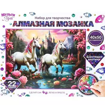 Набор для творчества (аппликация/мозаика) МУЛЬТИ АРТ AM40X50-118465
