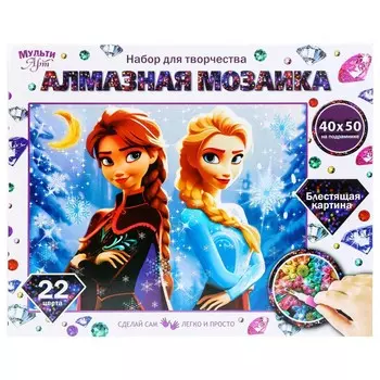 Набор для творчества (аппликация/мозаика) МУЛЬТИ АРТ AM40X50-115959