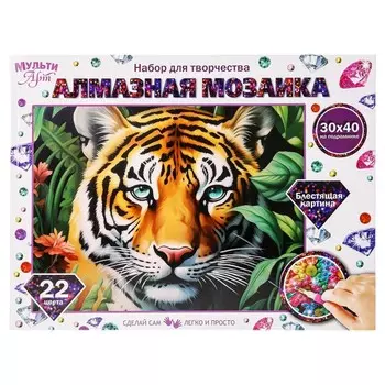 Набор для творчества (аппликация/мозаика) МУЛЬТИ АРТ AM30X40-115956