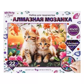 Набор для творчества (аппликация/мозаика) МУЛЬТИ АРТ AM40X50-115335