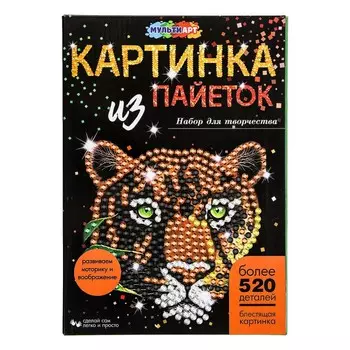 Набор для творчества (аппликация/мозаика) МУЛЬТИ АРТ SEQPIC-LEOPARD-110692