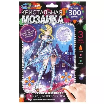 Набор для творчества (аппликация/мозаика) МУЛЬТИ АРТ CRYST-GIM1