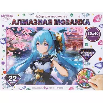 Набор для творчества (аппликация/мозаика) МУЛЬТИ АРТ AM30X40-115945