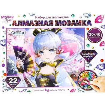 Набор для творчества (аппликация/мозаика) МУЛЬТИ АРТ AM30X40-117400