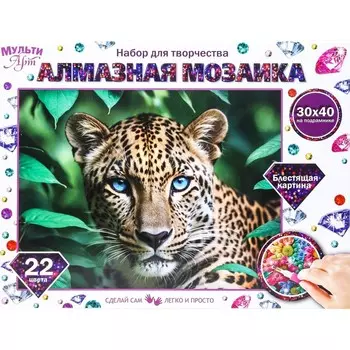 Набор для творчества (аппликация/мозаика) МУЛЬТИ АРТ AM30X40-117385
