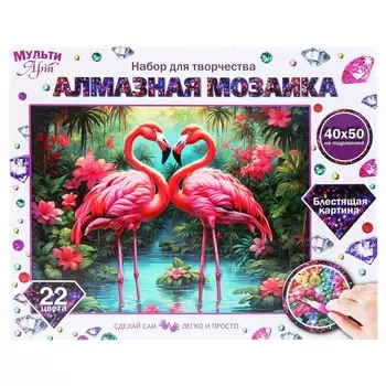 Набор для творчества (аппликация/мозаика) МУЛЬТИ АРТ AM40X50-118463