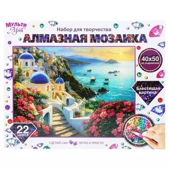 Набор для творчества (аппликация/мозаика) МУЛЬТИ АРТ AM40X50-117402