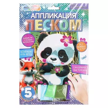 Набор для творчества (аппликация/мозаика) МУЛЬТИ АРТ SANDM-111458