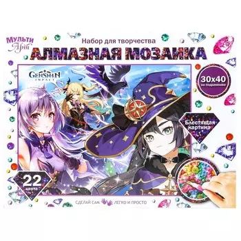 Набор для творчества (аппликация/мозаика) МУЛЬТИ АРТ AM30X40-115944