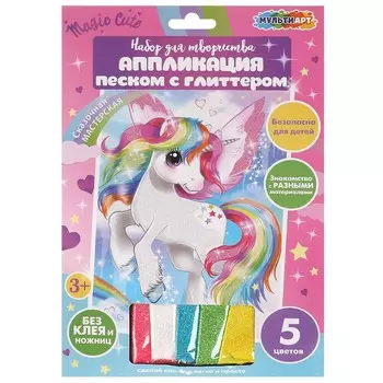 Набор для творчества (аппликация/мозаика) МУЛЬТИ АРТ SANDGL-111446