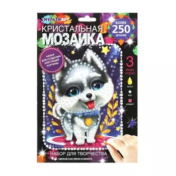 Набор для творчества (аппликация/мозаика) МУЛЬТИ АРТ CRYST-PES
