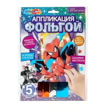 Набор для творчества (аппликация/мозаика) МУЛЬТИ АРТ FOIL-110754