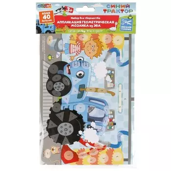 Набор для творчества (аппликация/мозаика) СИНИЙ ТРАКТОР, МУЛЬТИ АРТ EVAGEO-112365