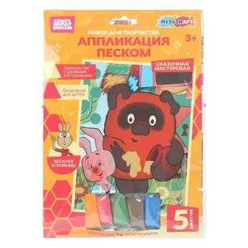 Набор для творчества (аппликация/мозаика) СОЮЗМУЛЬТФИЛЬМ, МУЛЬТИ АРТ SANDMATT-128218