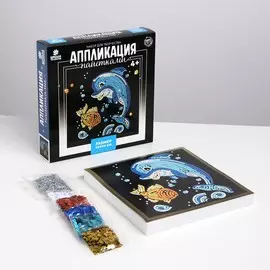 Набор для творчества. аппликация пайетками